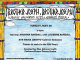 ‘Brother Joseph, Brother Joseph!’ coming this Sunday